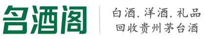 沽源县聚财烟酒回收店